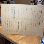 大阪ごはん MON. - 