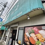 魚一 - 