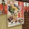 そばDining 結月庵 仙台駅エスパル店
