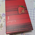 パティシエ エス コヤマ - 