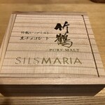 シルスマリア 平塚店 - 