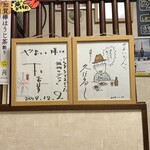 中華・洋食 やよい - 