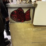 すすきのたい焼 - 