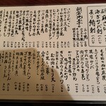 きはるの胡麻鯖や - 