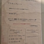 タスメット カフェ - 【2026.02】