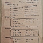 タスメット カフェ - 【2026.02】