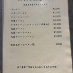 たいめいけん - 