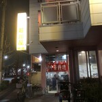 石川屋 - 店構え