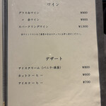 たいめいけん - 