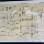 たいめいけん - 