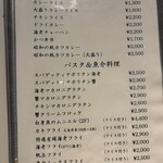 たいめいけん - 