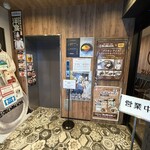 たいめいけん - 