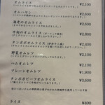 たいめいけん - 