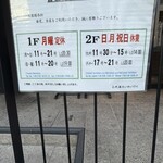 たいめいけん - 