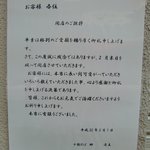 閉店のお知らせ