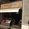 ゴントラン シェリエ 渋谷店