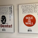 壁の穴  千葉そごう店 - 