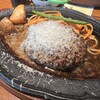 君のハンバーグを食べたい 渋谷店