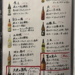 居酒屋とみ - 