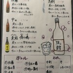 居酒屋とみ - 