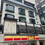 君のハンバーグを食べたい - 