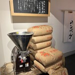 君のハンバーグを食べたい 渋谷店 - 