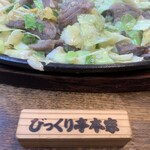 びっくり亭 本家 本店 - 