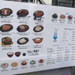 君のハンバーグを食べたい - 