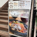 君のハンバーグを食べたい - 