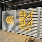 九州酒場 筑紫 - ヨイヨイはこちら♪