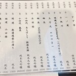 松風 - 2026.02月  メニュー