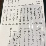 松風 - 2026.02月  メニュー