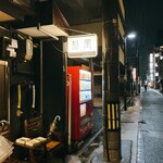 松風 - 店前看板