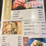 松風 - 2026.02月  メニュー