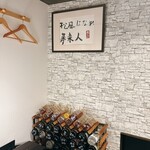 松風 - 店内(2F)