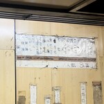 豚足のかどや - 