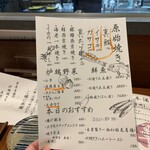 中野炉端 炭華 - 