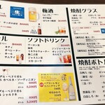 松風 - 2026.02月  メニュー