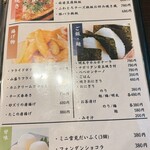 松風 - 2026.02月  メニュー