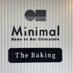 ミニマル ザ ベイキング - 