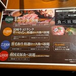 しゃぶしゃぶ豚々 - 