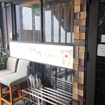 しゃぶしゃぶ豚々 - 