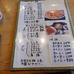 宿場食堂 - メニュー