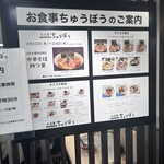 お食事 ちゅうぼう そごう大宮店 - 
