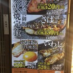 しんぱち食堂 荻窪店 - 