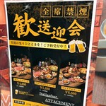 Italianbar ATTACHMENT 立川店 - 