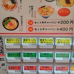 博多ラーメン 福や 国分寺店 - 