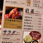 炭火焼ホルモン ぐう - 