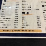 焼鳥 高宮 - 