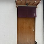 鮨 神楽 - 
